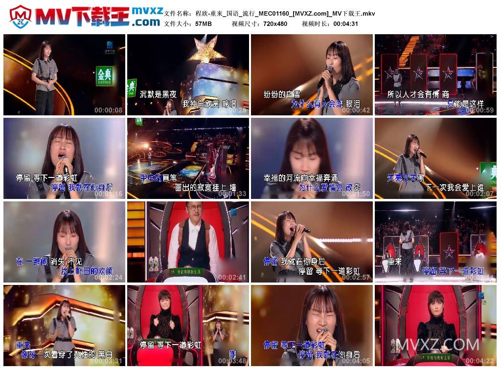 程欣-重来_国语_流行_MEC01160